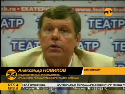 Видео: А.Новиков запретил "Голубого щенка"