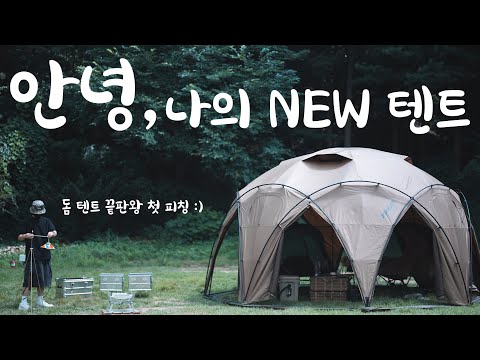 Видео: Лесная дикая вилла. Дровяная печь ASMR. Блог кемпинга.