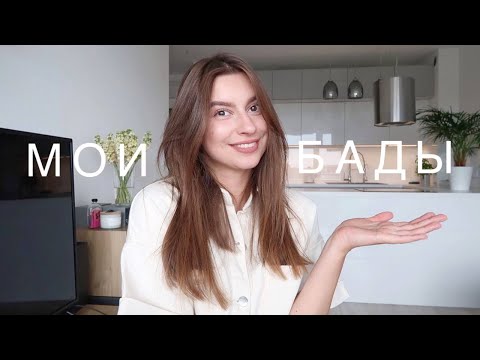 Видео: Красота и здоровье ❤️ Что я пью?