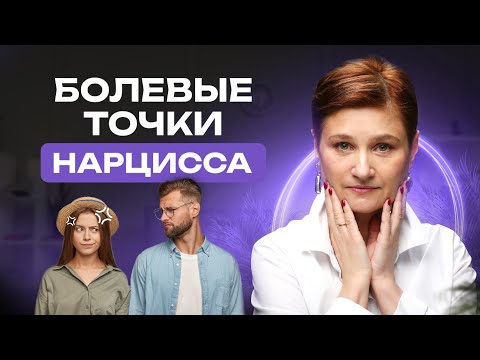 Видео: Секретные техники. 6 актуальных приемов, которых боится нарцисс