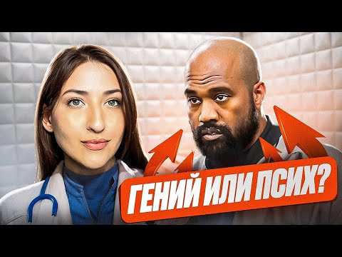 Видео: ЧТО СКРЫВАЕТ КАНЬЕ УЭСТ. Разбор натальной карты