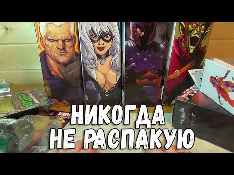 Видео: Никогда не распакую - Коллекционные фигурки Черепашки Ниндя, Марвел, DC
