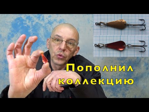 Видео: СОВЕТСКИЕ БЛЕСНЫ. РЕДКИЕ и не очень. ВОПРОС к ЗРИТЕЛЯМ.