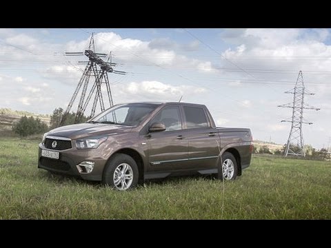 Видео: SsangYong Actyon Sports - больше нечего бояться! Ссанг Енг Актион Спортс