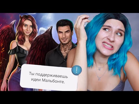 Видео: Я иду по пути МАЛЬБОНТЕ - все норМАЛЬБОНТЕ Секрет Небес - 3 серия 2 сезон