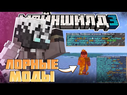 Видео: ДЖАСТ РАССКАЗАЛ ПРО ЛОРНЫЕ МОДЫ?! - ПОКАЗАЛ КОНСОЛЬ / Нарезка Майншилд 3