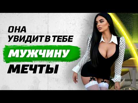 Видео: Как вызывать уважение женщин и не казаться грубым? Стратегия защиты личных границ в отношениях!