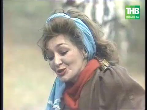 Видео: Венера Ганиева - "Туй күлмәге" (1991)