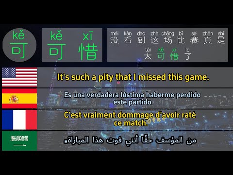 Видео: Изучайте китайский язык | Составление предложений на китайском языке | Изучение китайского языка ...