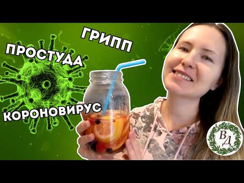 Видео: Что Я Ем В Течение Дня, Чтобы не Болеть?! Прокачай Иммунитет! (ВЕГАН/VEGAN/ЗОЖ/ПП)