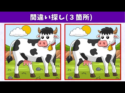 Видео: Найдите 3 отличия | Иллюстрация Версия #897