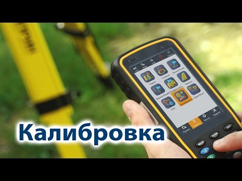 Видео: 10. Калибровка в LandStar 7