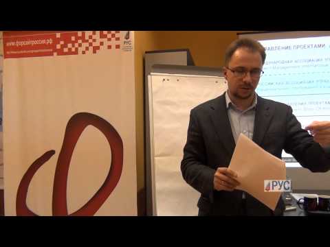 Видео: М Софонов 2/2 Управление проектами