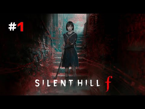 Видео: Тихие холмы в Японии ⇰ Silent Hill f №1