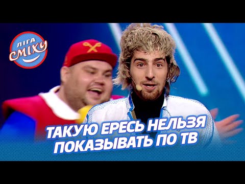 Видео: Истерический канал - Воробушек | Лига Смеха 2021, лучшие приколы