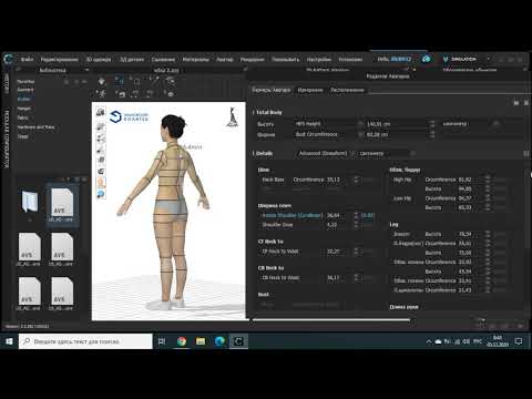 Видео: Аватар CLO 3D и и его функционал