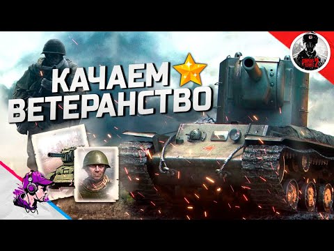 Видео: COH2 ● ШТУРМОВИКИ, КВ-2 - В ПОГОНЕ ЗА ВЕТЕРАНСТВОМ / БОЙ 4x4 💥 by ZashiBy