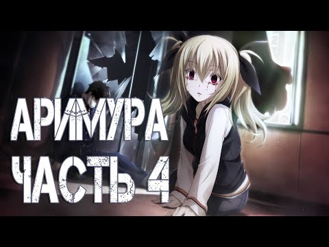 Видео: Chaos;Child Прохождение на русском. Рут Аримуры. Часть 4