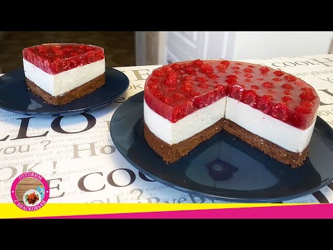 Видео: Холодный творожный торт с малиной. Чизкейк с малиной Без выпечки