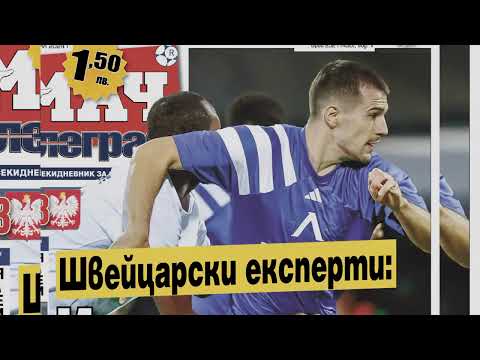 Видео: Играч на Левски е най-скъп в елита.