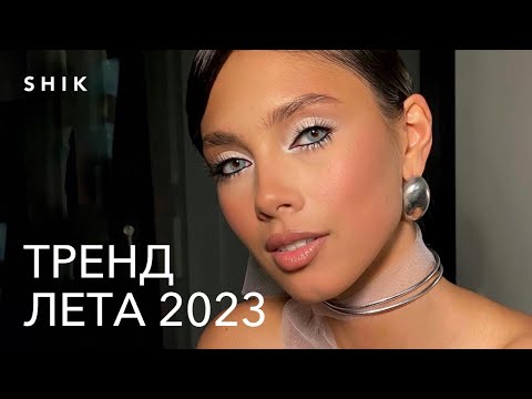 Видео: Монохромный макияж: универсальный летний макияж