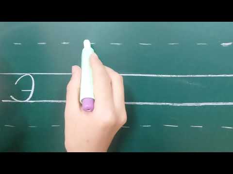 Видео: Э үсгийг хэрхэн зөв бичих вэ?