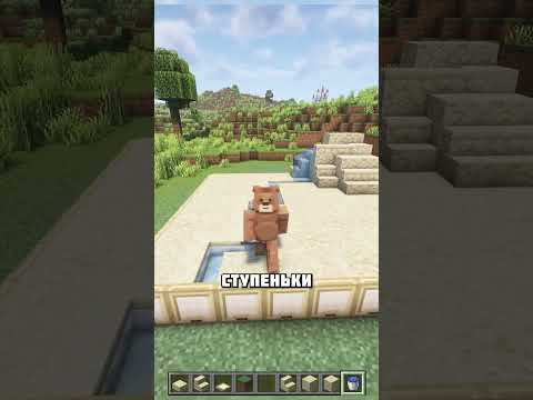 Видео: МИНИ БИОМ ПУСТЫНИ В МАЙНКРАФТЕ #shorts