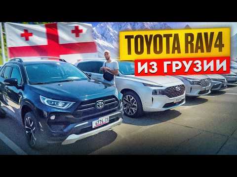 Видео: Обзор на TOYOTA RAV4. Как не успели купить Вензу. Авто из Грузии. Авто с Аукциона. #mastervadya