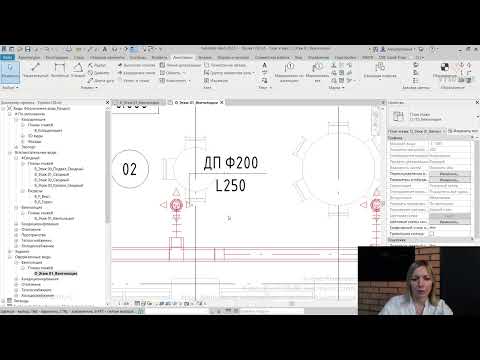 Видео: [Курс «Revit ОВ/ВК: Быстрый старт»] Вентиляция: маркировка систем воздуховодов