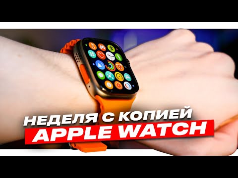 Видео: НЕДЕЛЯ С APPLE WATCH ULTRA за 1990р