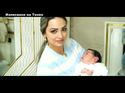 Видео: Изписване на Тенко