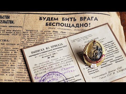 Видео: Советские знаки. Отличник РККА. История, цены, примеры ношения.