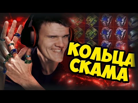 Видео: Больше миррора на кольца? Gambling POE / Гамблинг. Снова ролляем колечки по 100+ экзов. +Ваал бонус.