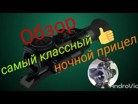 Видео: Ночной прицел Yukon N455