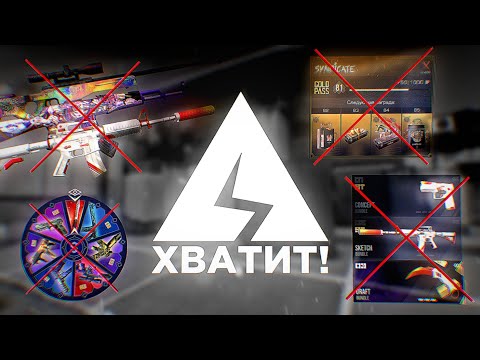 Видео: STANDOFF 2 - ДОНАТНАЯ ПОМОЙКА?!