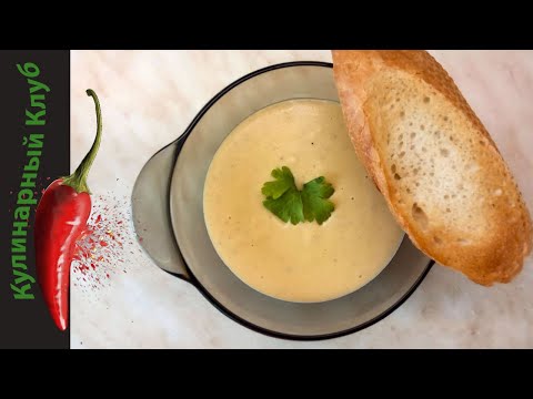 Видео: ★ Суп пюре из картофеля и корня сельдерея. | Кулинарный Клуб.