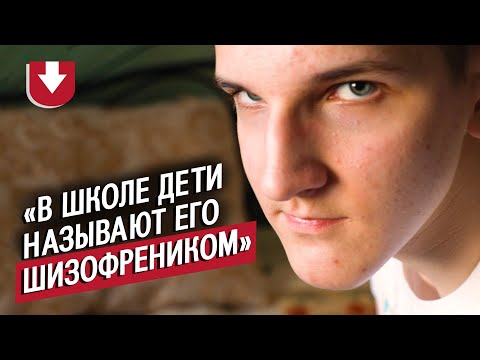 Видео: У моего сына синдром Аспергера: Елена | Быть мамой