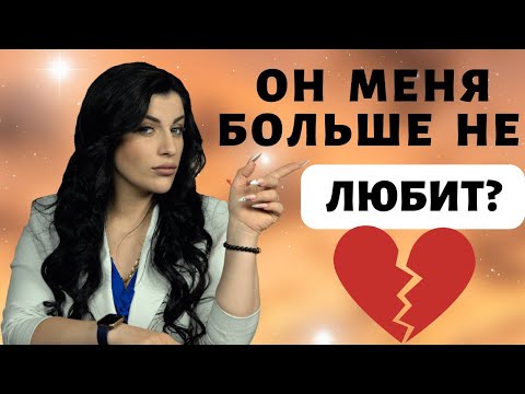 Видео: Почему мужчины изменяют? Как понять, что мужчина изменяет?