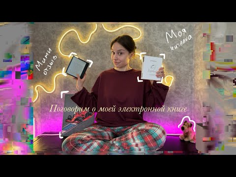 Видео: Моя читалка ONYX BOOX Raphael