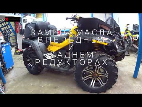 Видео: ТО BRP G1 XMR