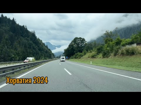 Видео: Отпуск в Хорватии 2024/ Первый день/ Первый влог/