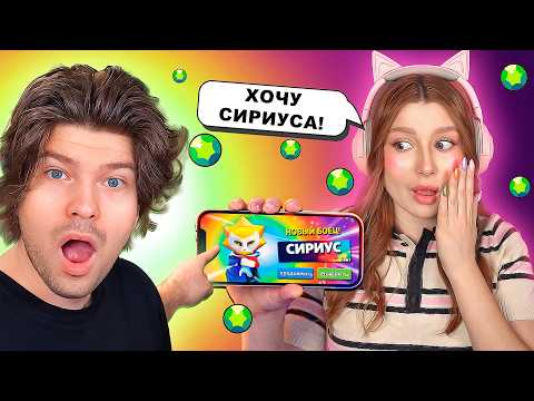 Видео: 😱24 Часа Говорю Своей Девушке ДА в БРАВЛ СТАРС *Минус 4000 гемов*