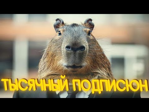 Видео: ПРИКОЛЫ ОТ ЧЕЛОЗАВРА 2025 / ТЫСЯЧНЫЙ ПОДПИСЮН / СМЕШНЫЕ ВИДЕО / МЕМЫ