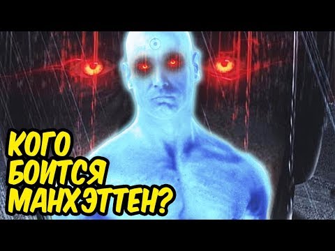 Видео: КОГО БОИТСЯ ДОКТОР МАНХЭТТЕН. 3 СЛАБОСТИ ДОКТОРА МАНХЭТТЕНА.