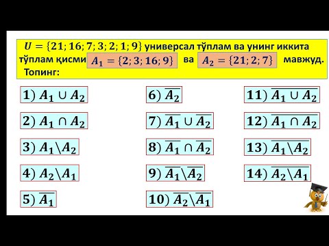 Видео: Тупламлар устидан бажарилувчи амаллар. 14 та амал