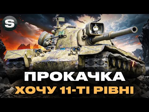 Видео: Rhm. Panzerwagen + MAUS + M48A5 Patton | НАКОПИЧУЮ ДОСВІД #wotua #sh0kerix