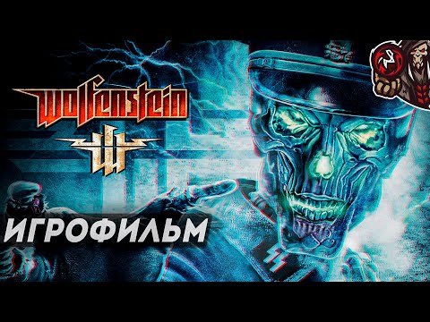 Видео: Wolfenstein (2009). Игрофильм (русская озвучка)