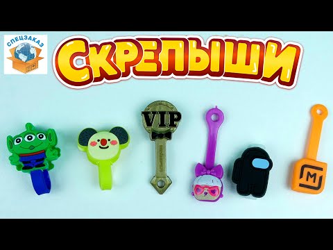 Видео: СКРЕПЫШИ 3 Странные Редкие от Подписчика! Магнит Монстры на Каникулах! Акция | СПЕЦЗАКАЗ
