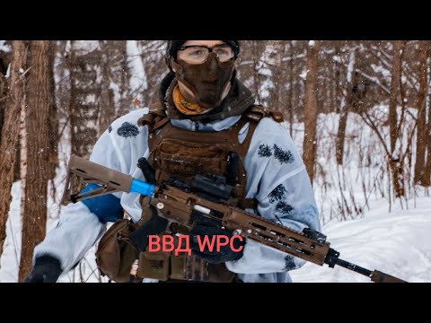 Видео: ВВД система WPC- самая дешевая ВВД система