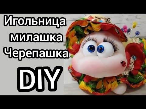 Видео: Она нужна в каждом доме, а сшить может  любая. Игольницы из капрона. Хлам в дело. DIY.Мастер класс